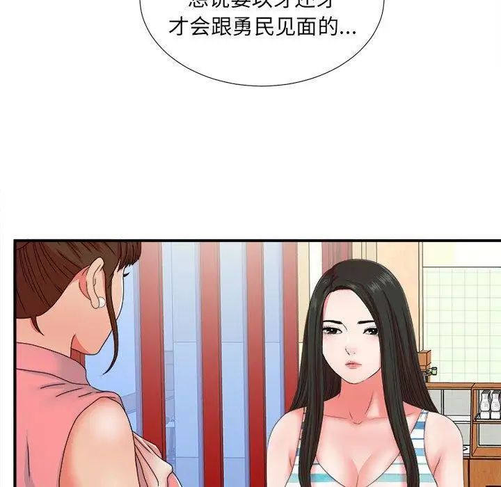 《密友》漫画最新章节第47话免费下拉式在线观看章节第【49】张图片