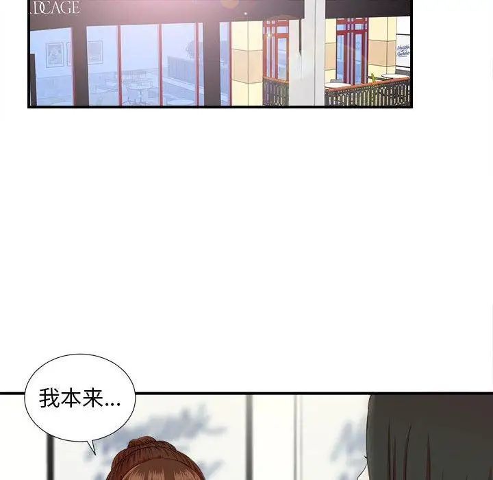 《密友》漫画最新章节第47话免费下拉式在线观看章节第【46】张图片