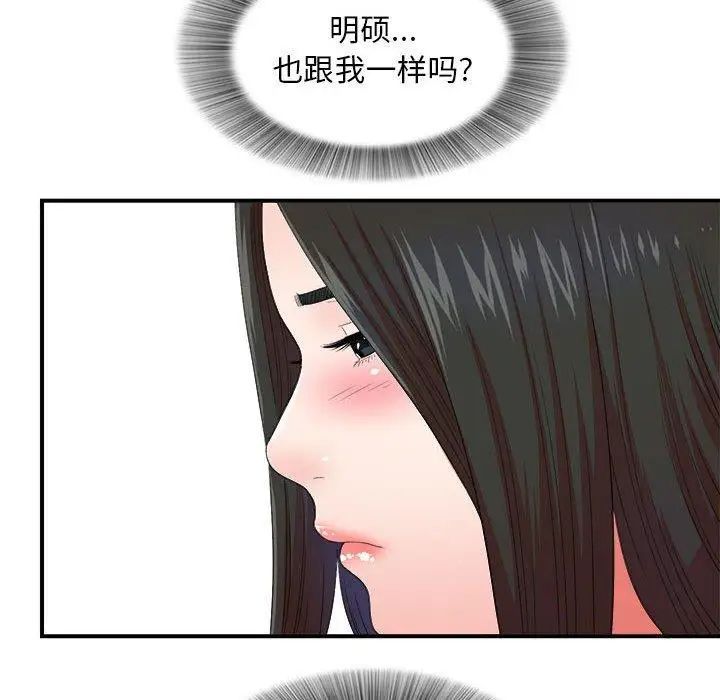 《密友》漫画最新章节第47话免费下拉式在线观看章节第【22】张图片