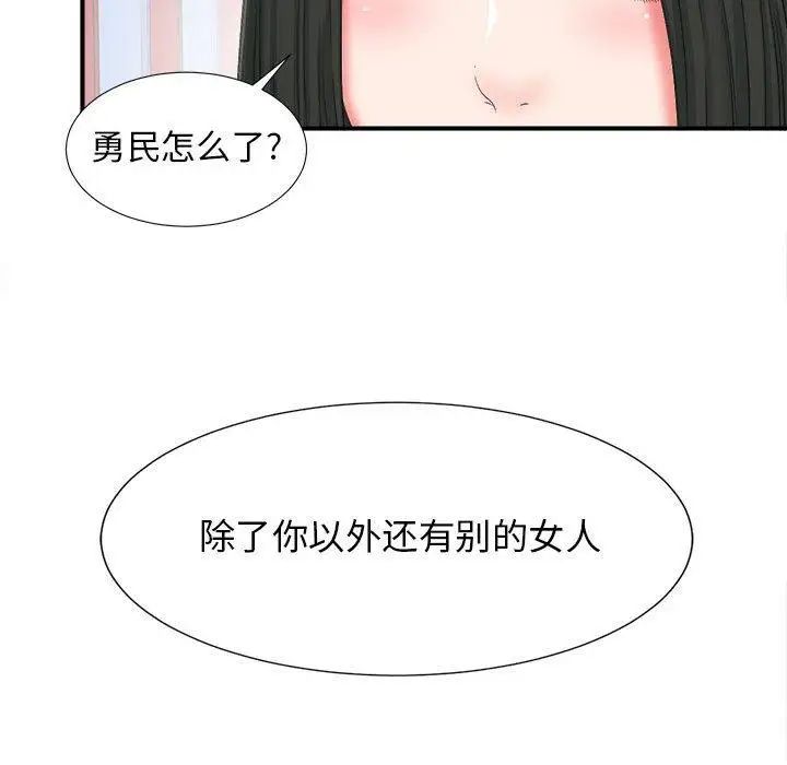 《密友》漫画最新章节第47话免费下拉式在线观看章节第【52】张图片