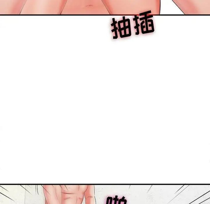 《密友》漫画最新章节第47话免费下拉式在线观看章节第【81】张图片