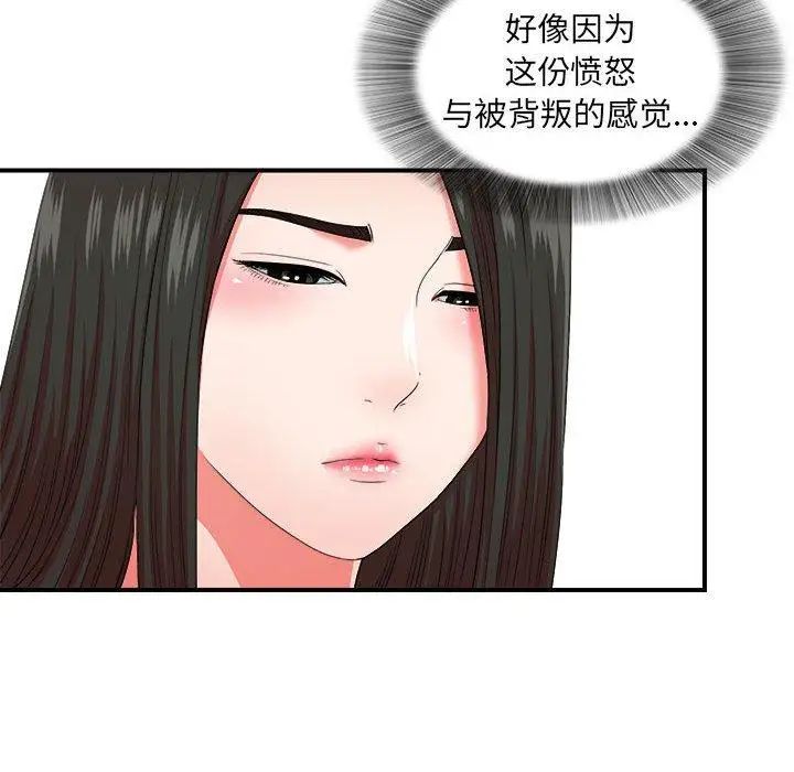 《密友》漫画最新章节第47话免费下拉式在线观看章节第【67】张图片