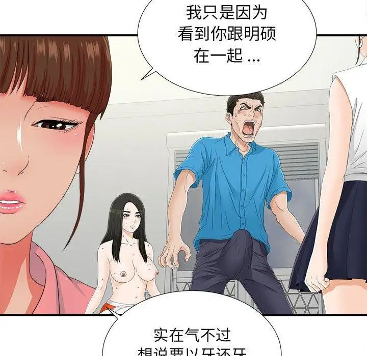 《密友》漫画最新章节第47话免费下拉式在线观看章节第【48】张图片