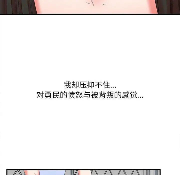 《密友》漫画最新章节第47话免费下拉式在线观看章节第【65】张图片