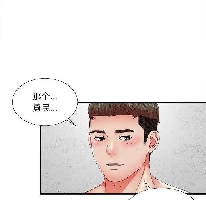 《密友》漫画最新章节第48话免费下拉式在线观看章节第【67】张图片