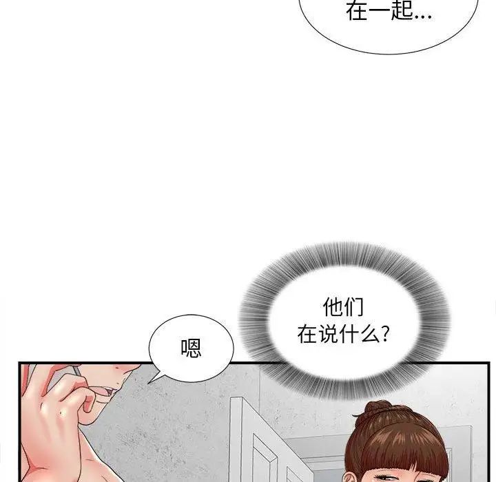 《密友》漫画最新章节第48话免费下拉式在线观看章节第【63】张图片