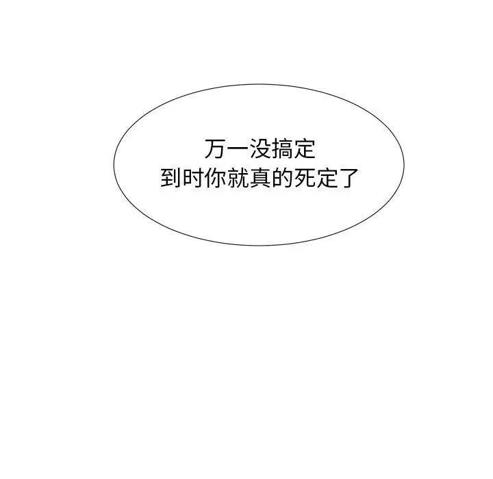 《密友》漫画最新章节第48话免费下拉式在线观看章节第【24】张图片