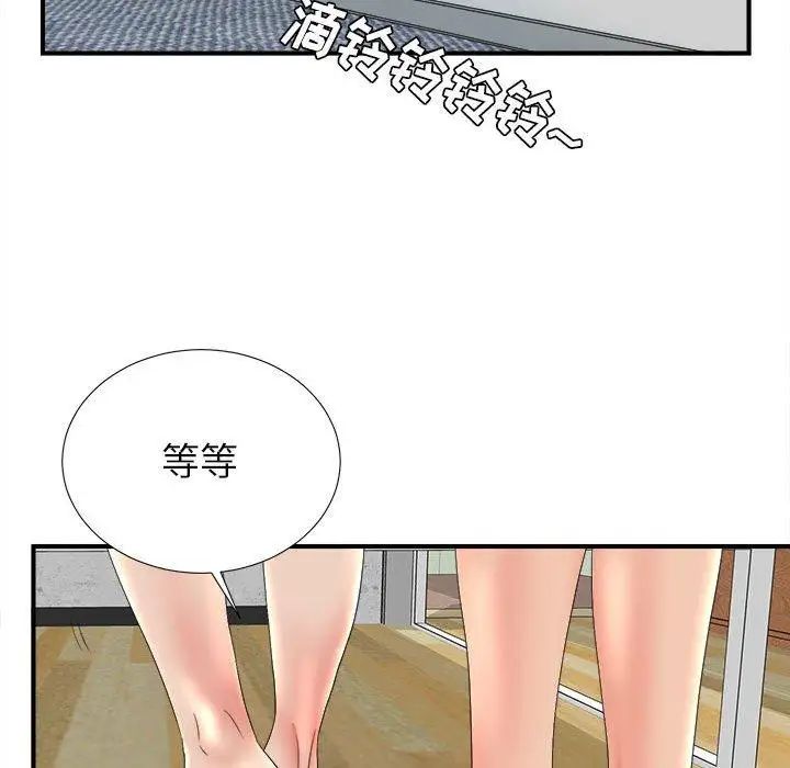 《密友》漫画最新章节第48话免费下拉式在线观看章节第【52】张图片