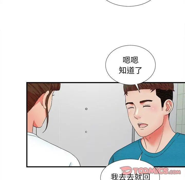 《密友》漫画最新章节第48话免费下拉式在线观看章节第【92】张图片