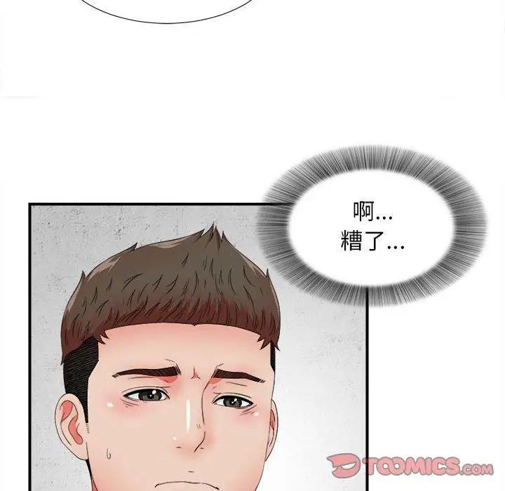 《密友》漫画最新章节第48话免费下拉式在线观看章节第【38】张图片