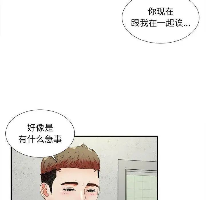 《密友》漫画最新章节第48话免费下拉式在线观看章节第【69】张图片