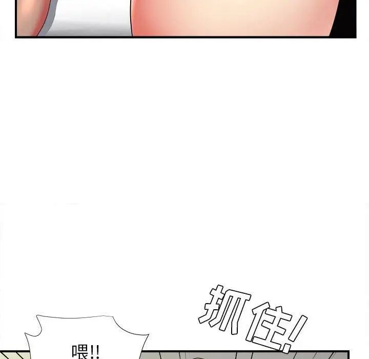 《密友》漫画最新章节第48话免费下拉式在线观看章节第【10】张图片