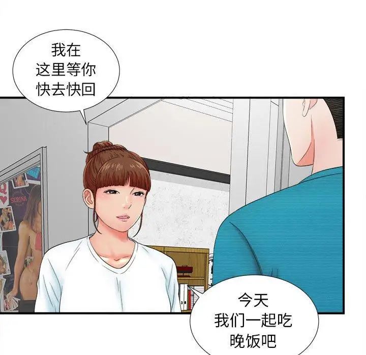 《密友》漫画最新章节第48话免费下拉式在线观看章节第【91】张图片