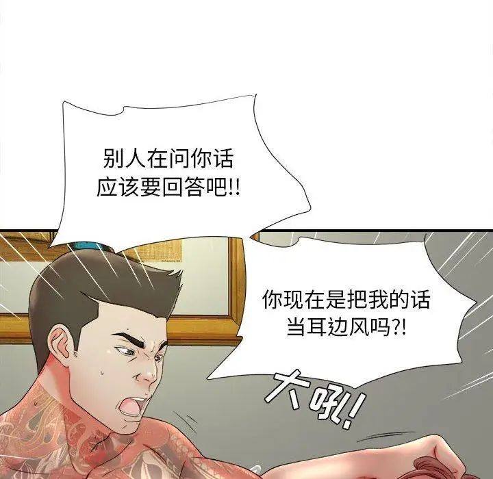 《密友》漫画最新章节第48话免费下拉式在线观看章节第【12】张图片