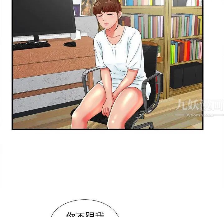 《密友》漫画最新章节第48话免费下拉式在线观看章节第【89】张图片