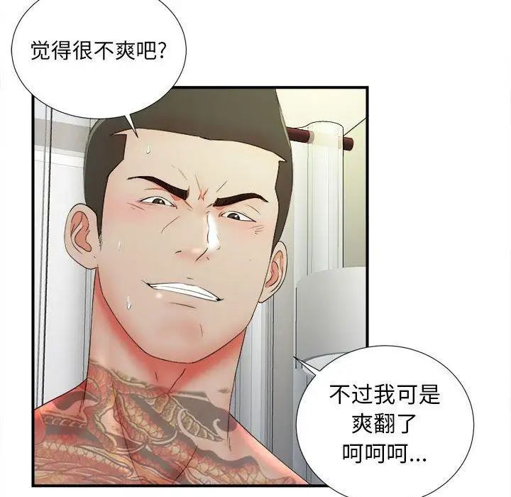 《密友》漫画最新章节第48话免费下拉式在线观看章节第【83】张图片