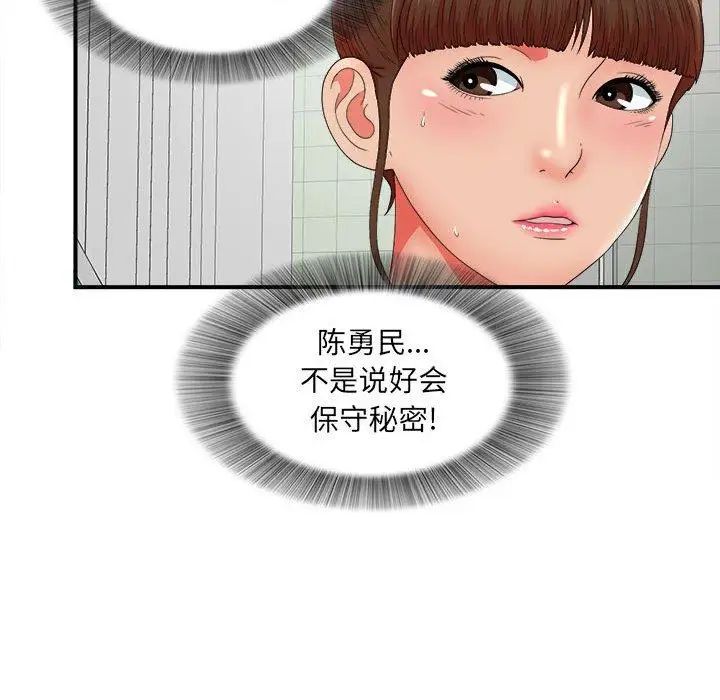 《密友》漫画最新章节第48话免费下拉式在线观看章节第【65】张图片