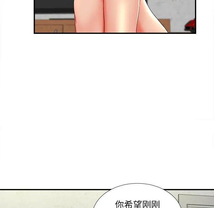 《密友》漫画最新章节第48话免费下拉式在线观看章节第【29】张图片