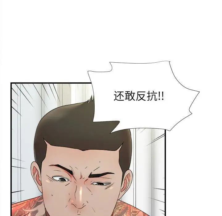 《密友》漫画最新章节第48话免费下拉式在线观看章节第【15】张图片