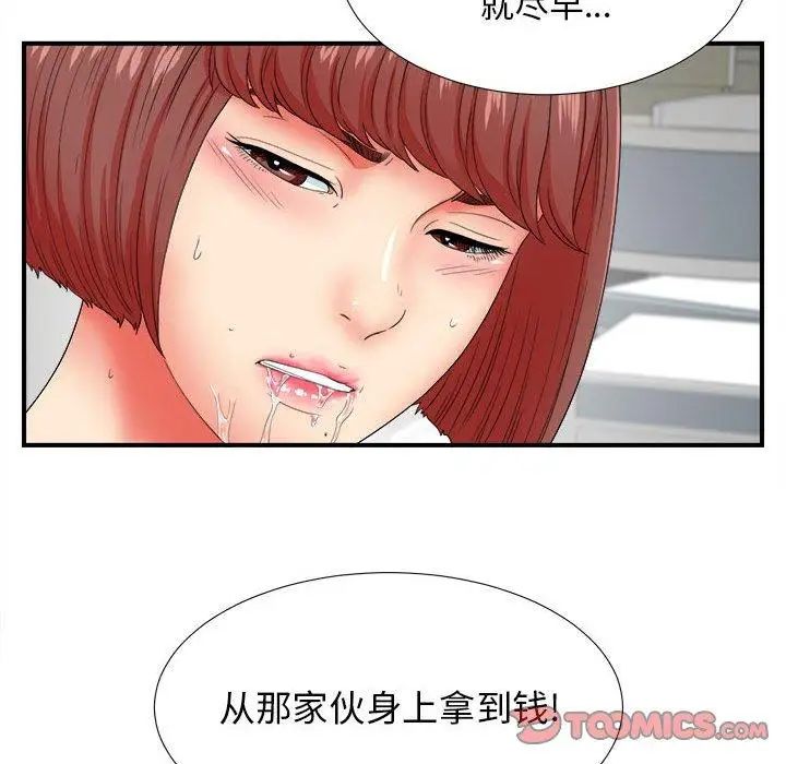 《密友》漫画最新章节第48话免费下拉式在线观看章节第【86】张图片