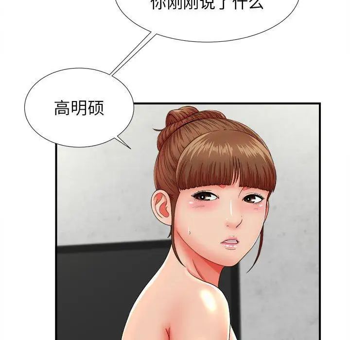 《密友》漫画最新章节第48话免费下拉式在线观看章节第【28】张图片