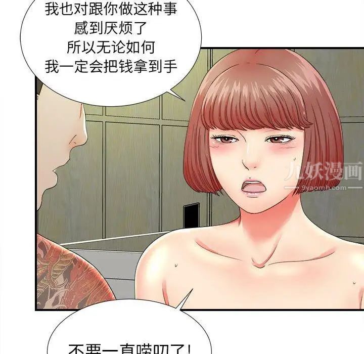 《密友》漫画最新章节第48话免费下拉式在线观看章节第【19】张图片