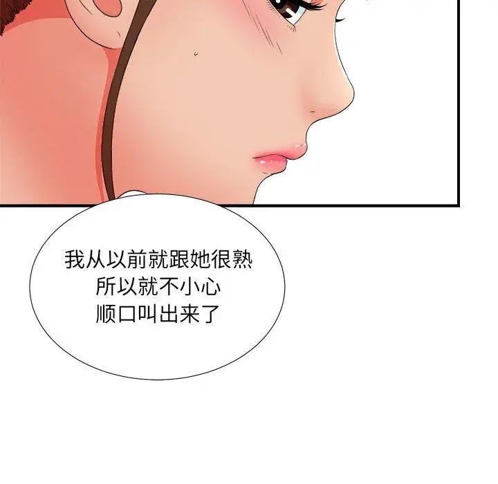 《密友》漫画最新章节第48话免费下拉式在线观看章节第【46】张图片