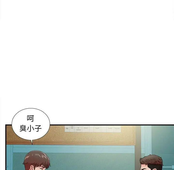 《密友》漫画最新章节第49话免费下拉式在线观看章节第【88】张图片