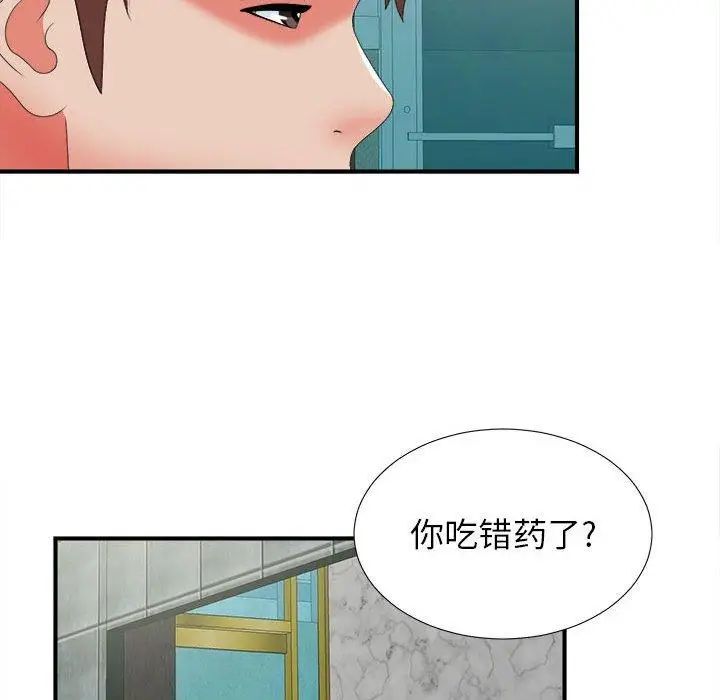 《密友》漫画最新章节第49话免费下拉式在线观看章节第【79】张图片