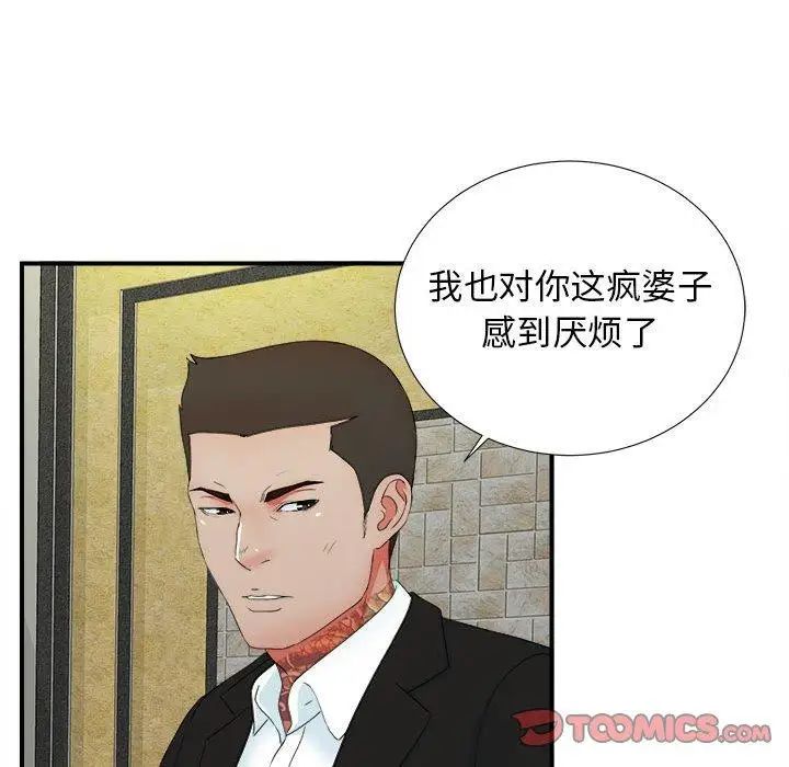 《密友》漫画最新章节第49话免费下拉式在线观看章节第【50】张图片