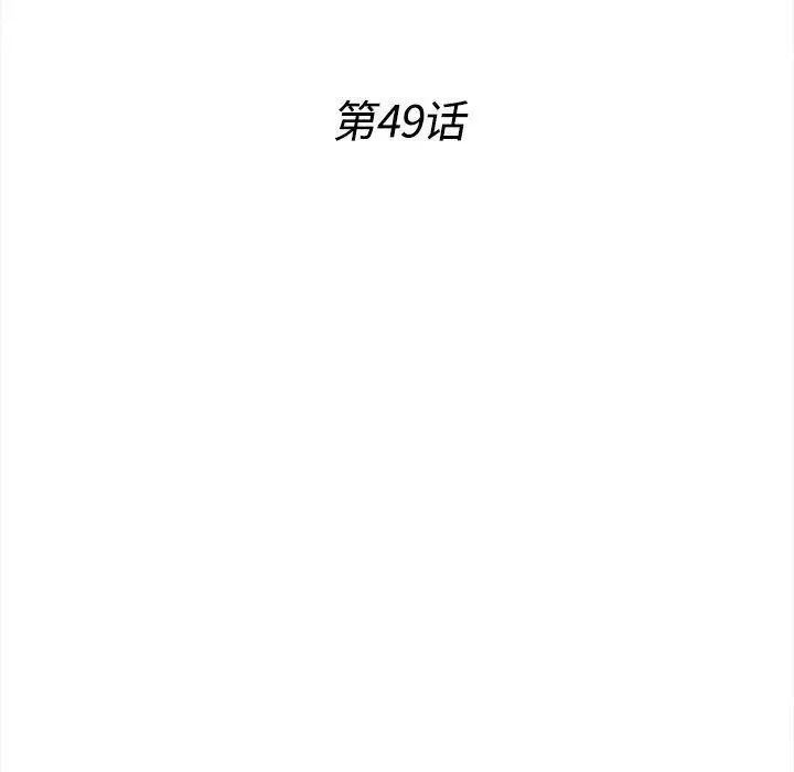 《密友》漫画最新章节第49话免费下拉式在线观看章节第【24】张图片