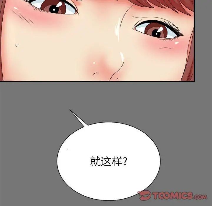 《密友》漫画最新章节第49话免费下拉式在线观看章节第【66】张图片