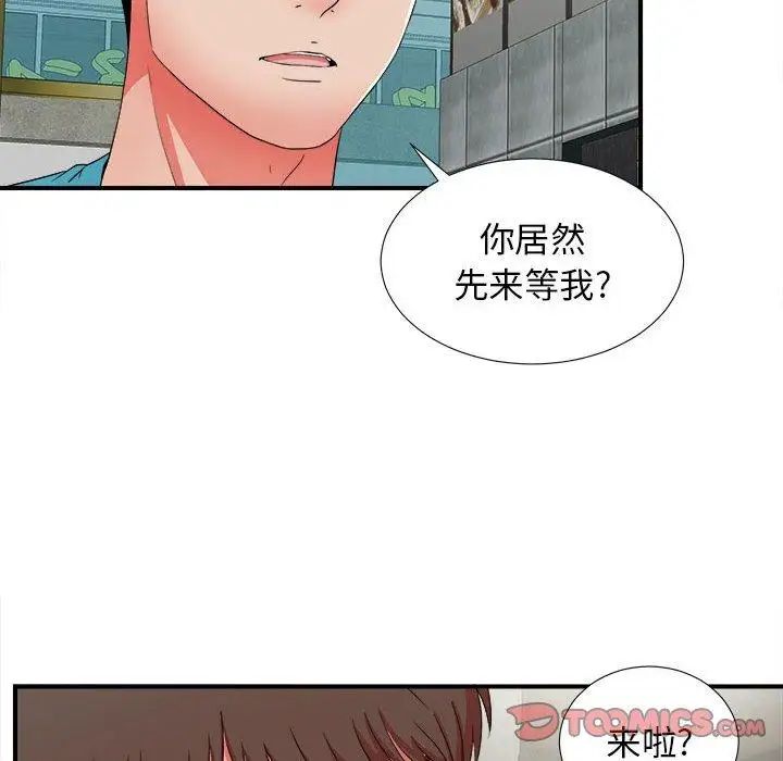 《密友》漫画最新章节第49话免费下拉式在线观看章节第【74】张图片