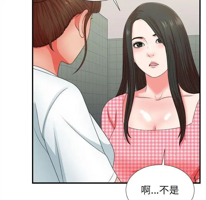 《密友》漫画最新章节第49话免费下拉式在线观看章节第【9】张图片