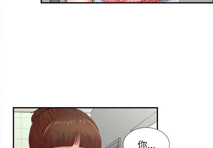 《密友》漫画最新章节第49话免费下拉式在线观看章节第【4】张图片