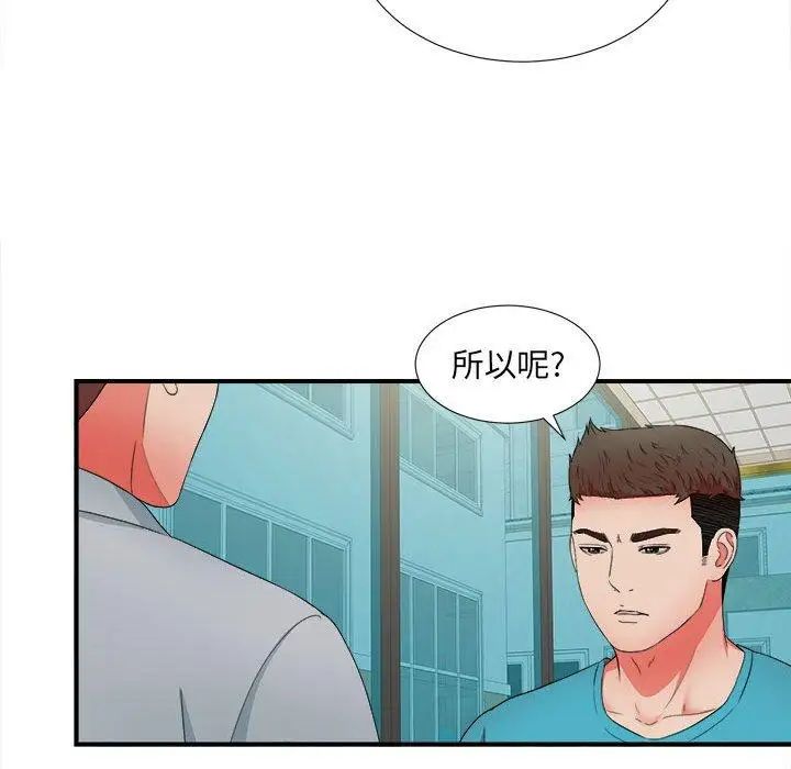 《密友》漫画最新章节第49话免费下拉式在线观看章节第【93】张图片