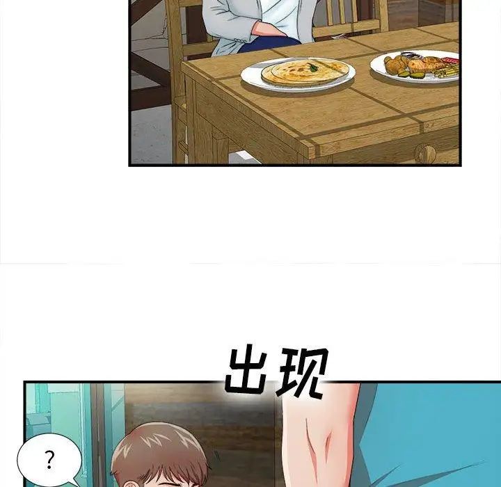 《密友》漫画最新章节第49话免费下拉式在线观看章节第【70】张图片