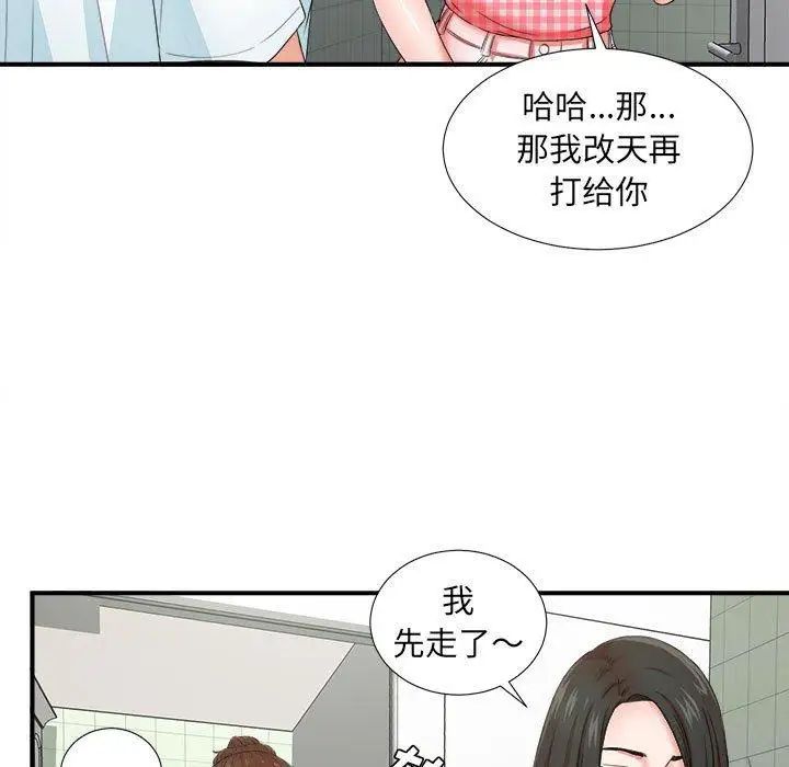 《密友》漫画最新章节第49话免费下拉式在线观看章节第【14】张图片