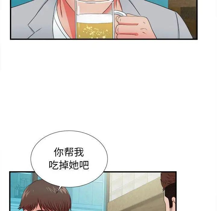 《密友》漫画最新章节第49话免费下拉式在线观看章节第【95】张图片