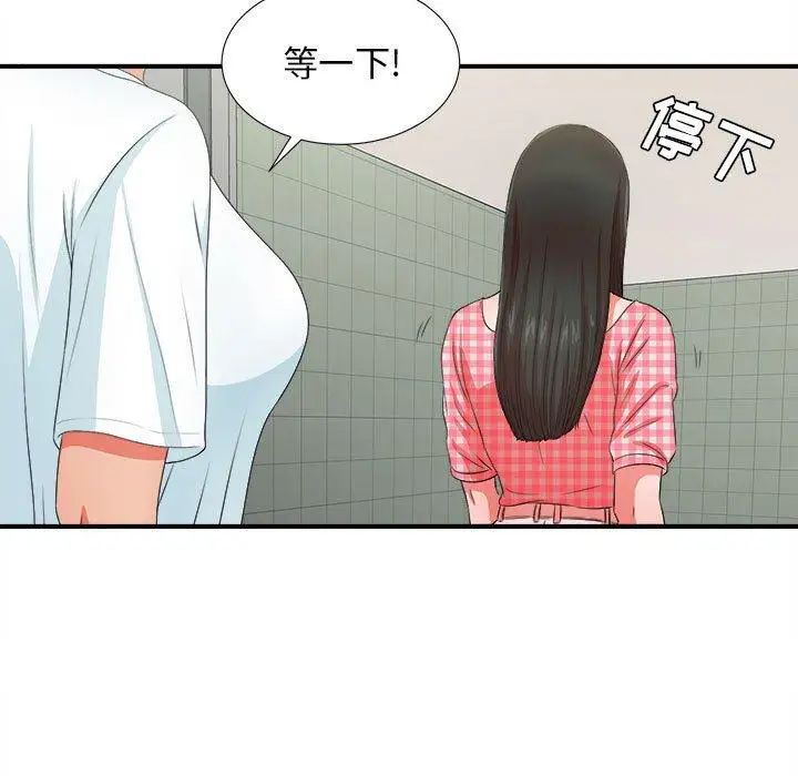 《密友》漫画最新章节第49话免费下拉式在线观看章节第【16】张图片