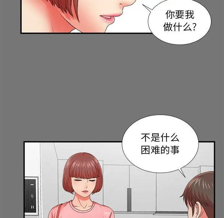 《密友》漫画最新章节第49话免费下拉式在线观看章节第【59】张图片