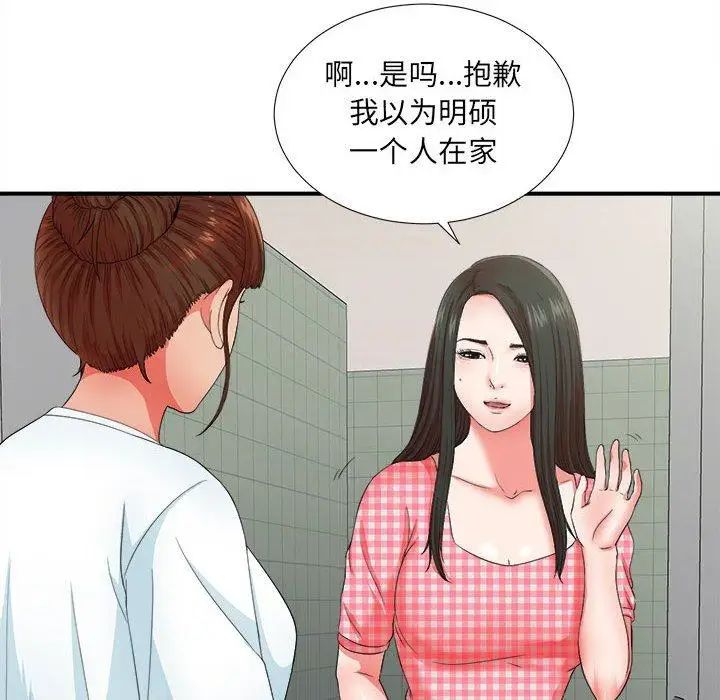 《密友》漫画最新章节第49话免费下拉式在线观看章节第【13】张图片