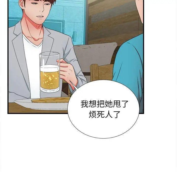 《密友》漫画最新章节第49话免费下拉式在线观看章节第【96】张图片