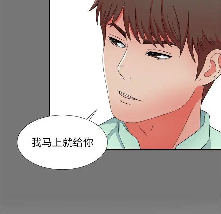 《密友》漫画最新章节第49话免费下拉式在线观看章节第【103】张图片