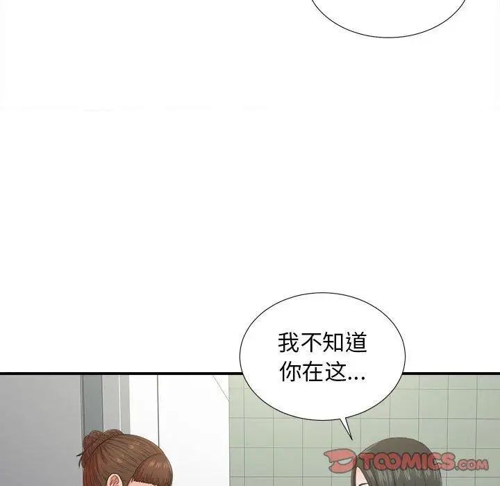 《密友》漫画最新章节第49话免费下拉式在线观看章节第【10】张图片