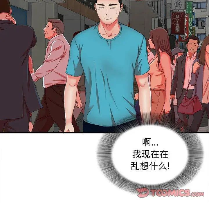 《密友》漫画最新章节第49话免费下拉式在线观看章节第【34】张图片