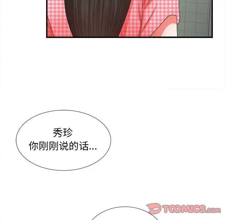 《密友》漫画最新章节第49话免费下拉式在线观看章节第【18】张图片