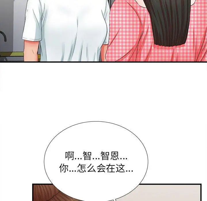 《密友》漫画最新章节第49话免费下拉式在线观看章节第【8】张图片