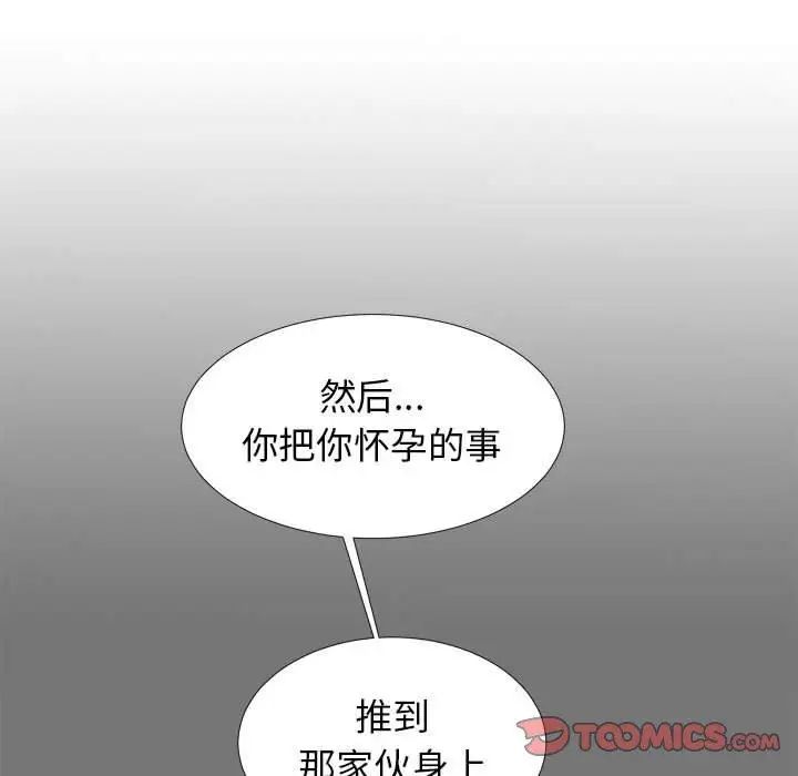 《密友》漫画最新章节第49话免费下拉式在线观看章节第【98】张图片