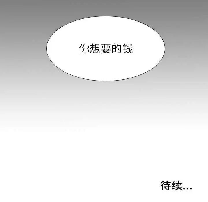 《密友》漫画最新章节第49话免费下拉式在线观看章节第【104】张图片